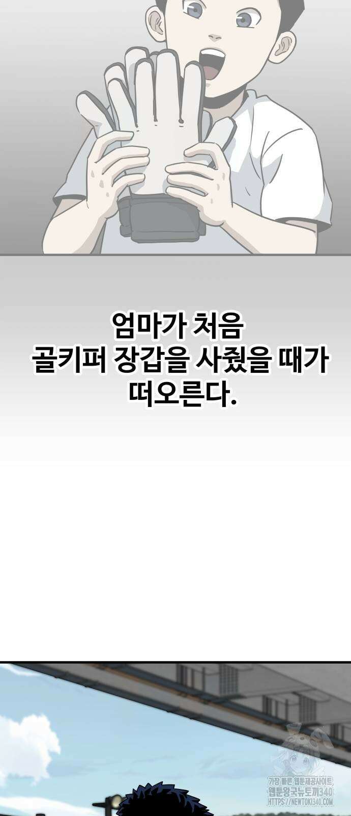골레이로 11화 17