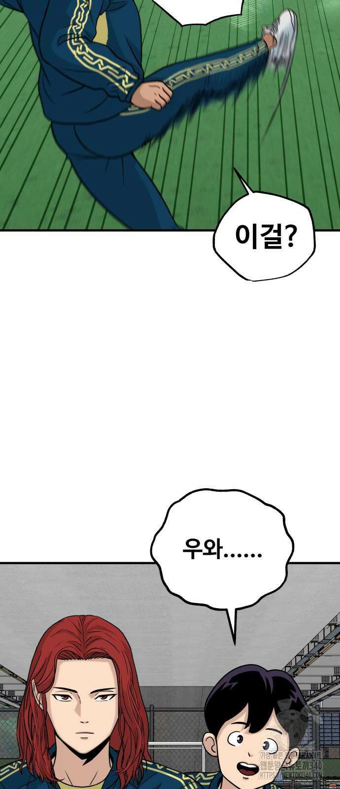 골레이로 11화 23