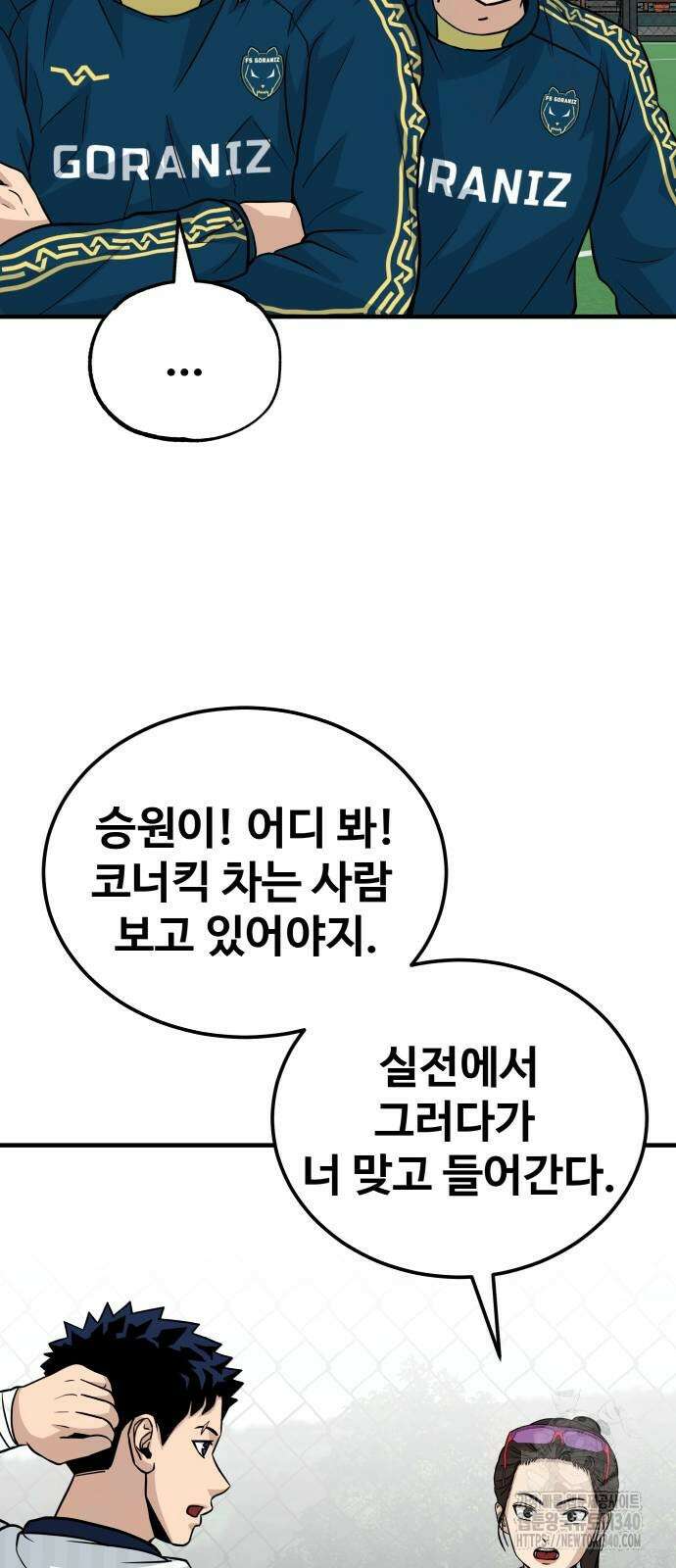 골레이로 11화 24