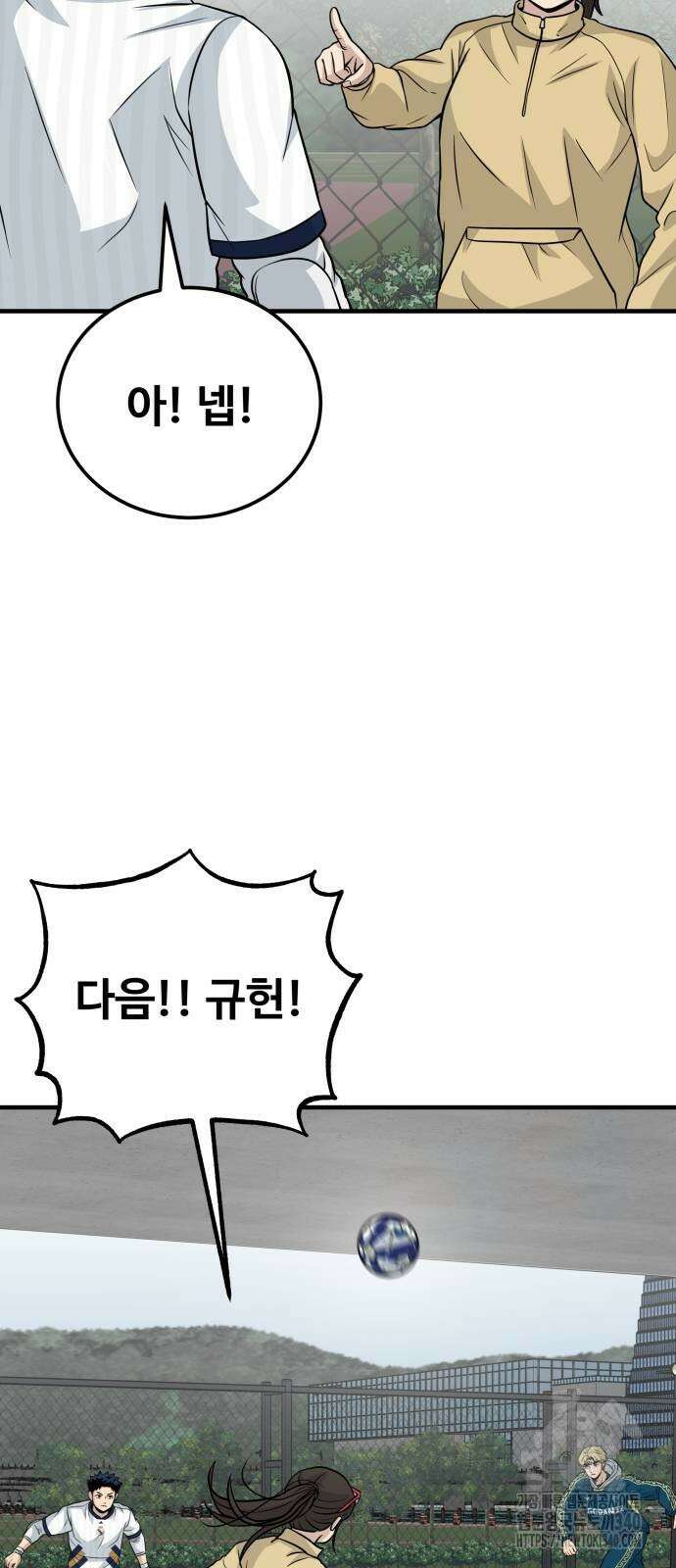 골레이로 11화 25