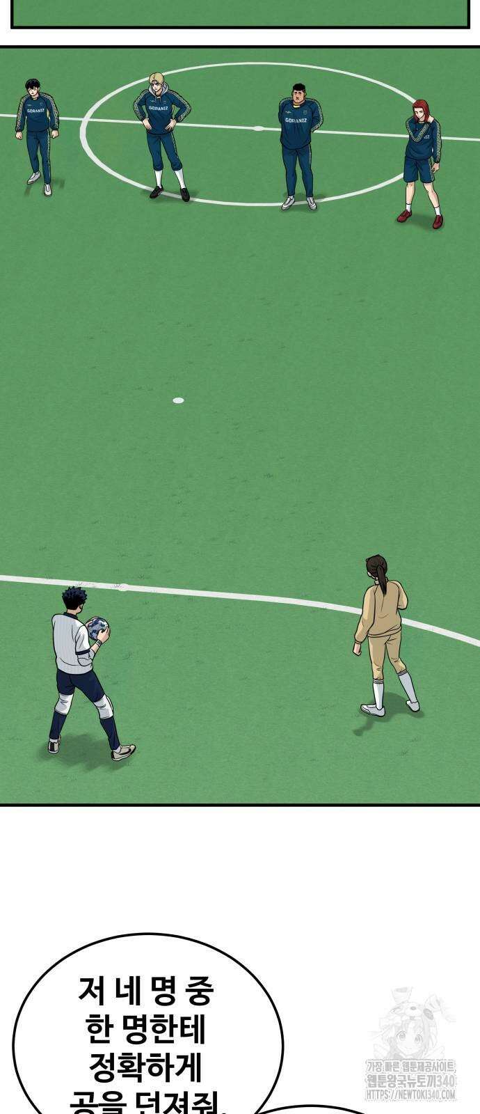 골레이로 11화 35