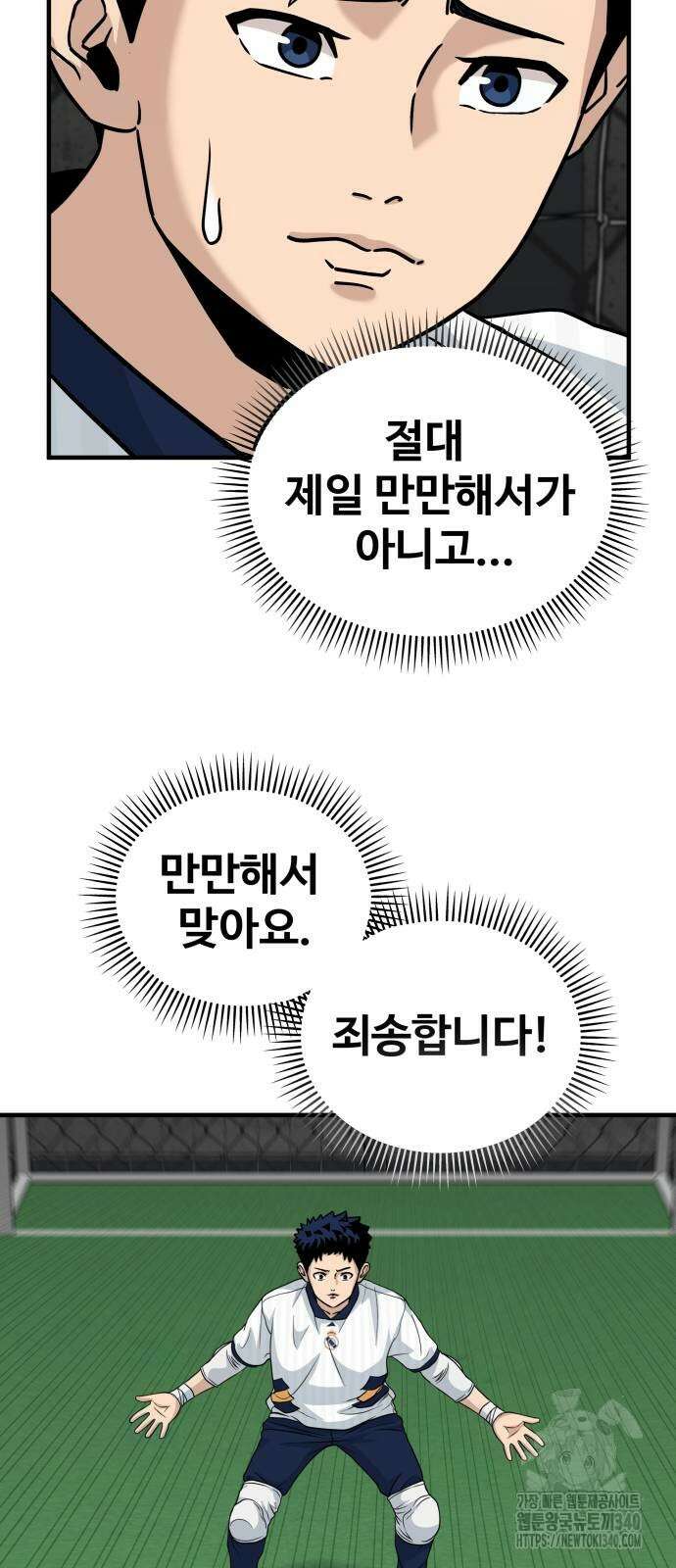 골레이로 11화 40