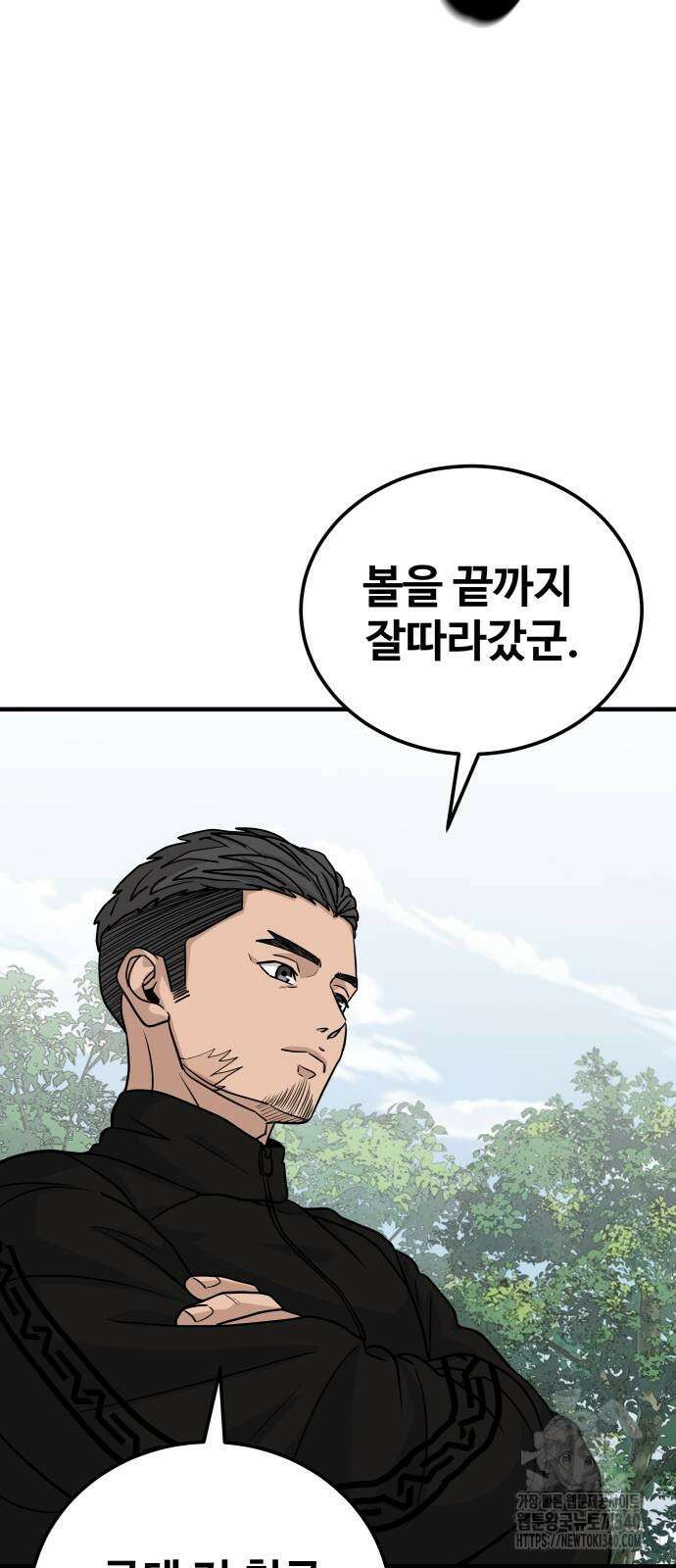 골레이로 11화 45