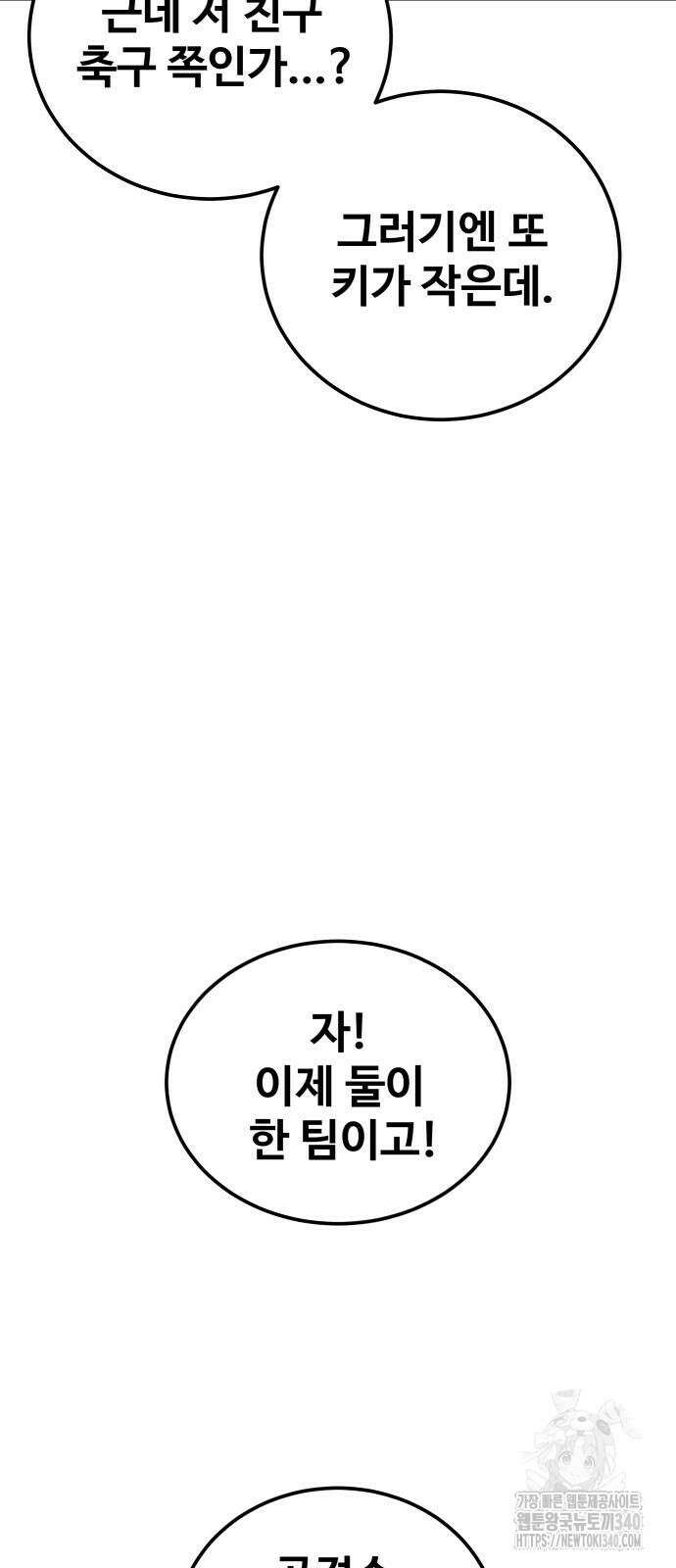골레이로 11화 46