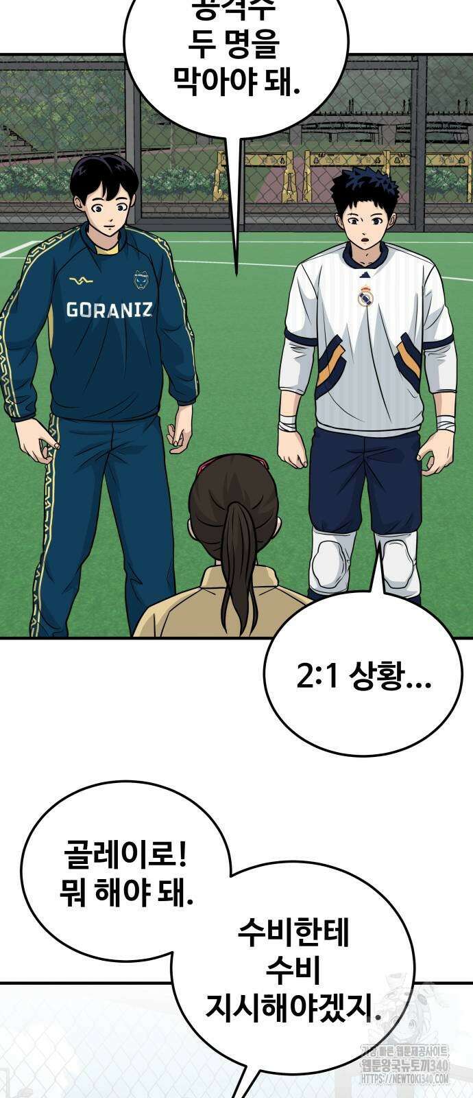 골레이로 11화 47