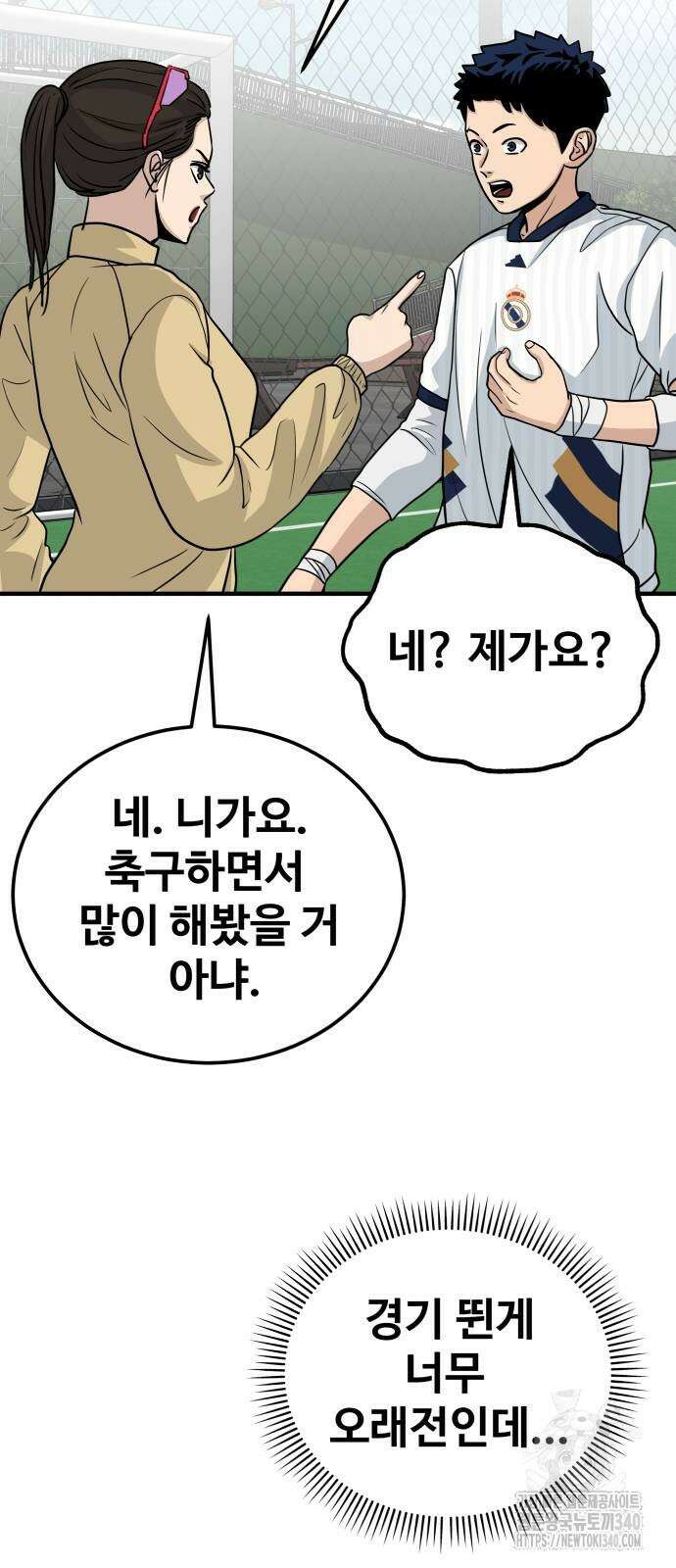 골레이로 11화 48
