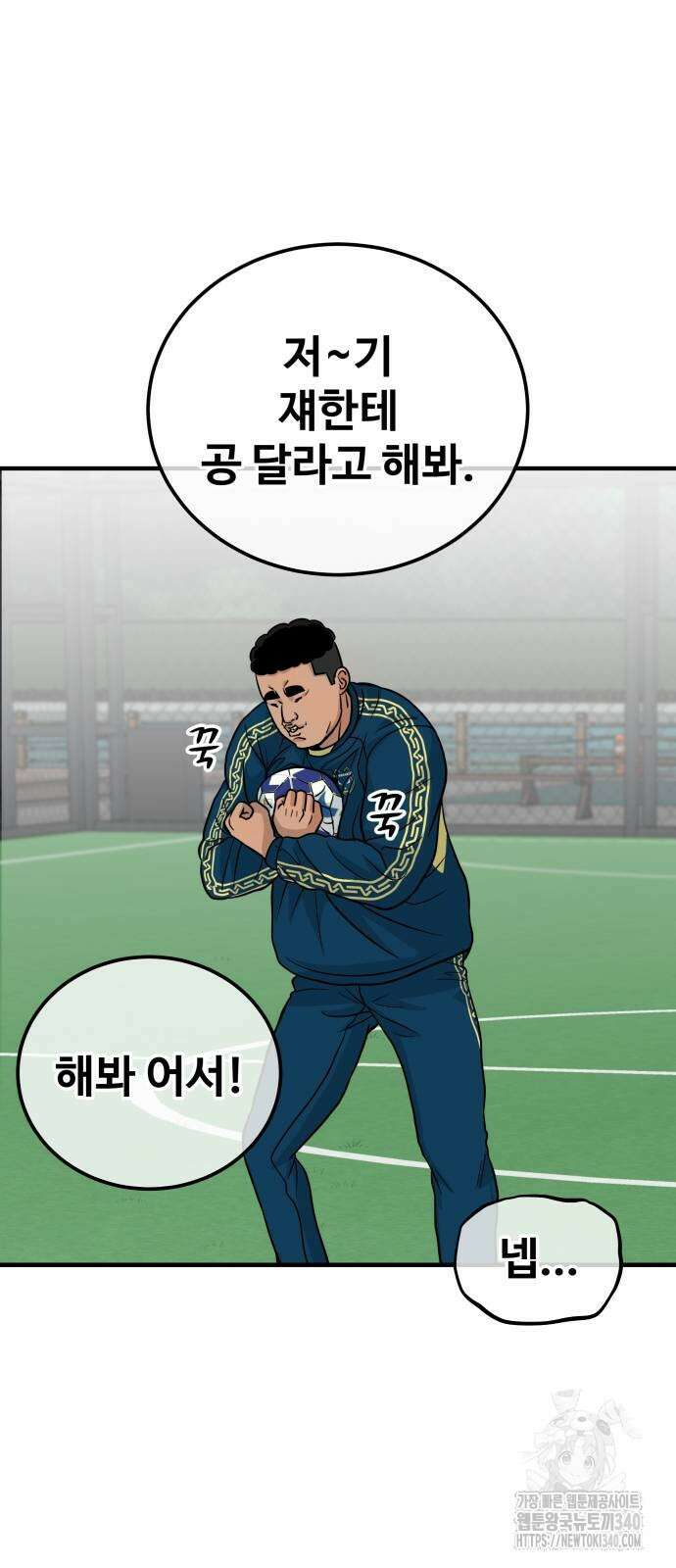 골레이로 11화 50