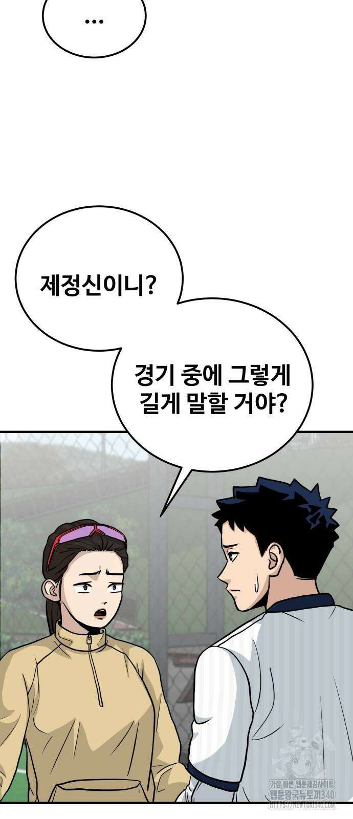 골레이로 11화 52
