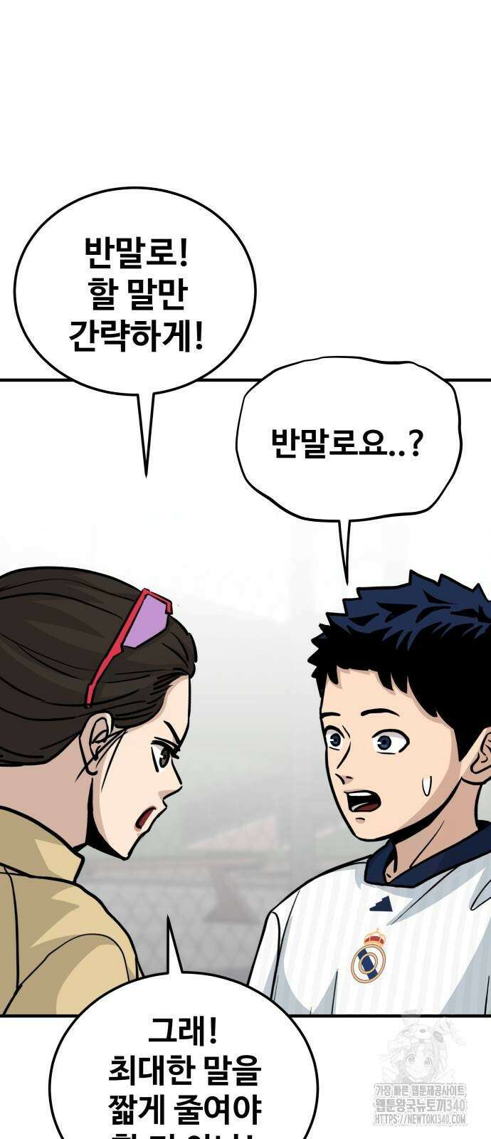 골레이로 11화 53