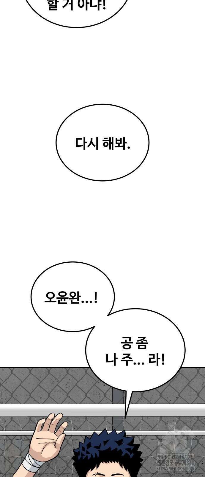 골레이로 11화 54