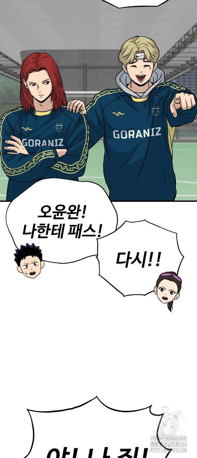 골레이로 11화 56