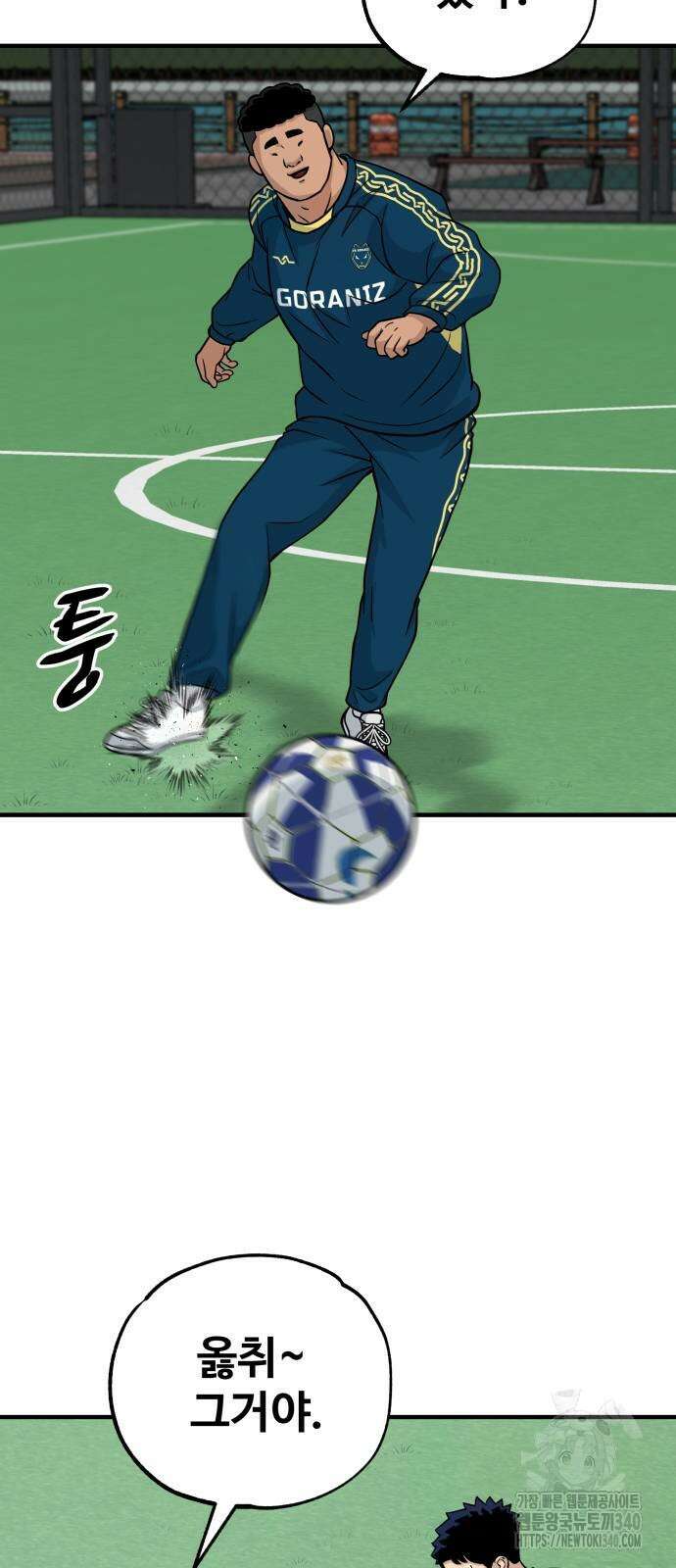 골레이로 11화 58
