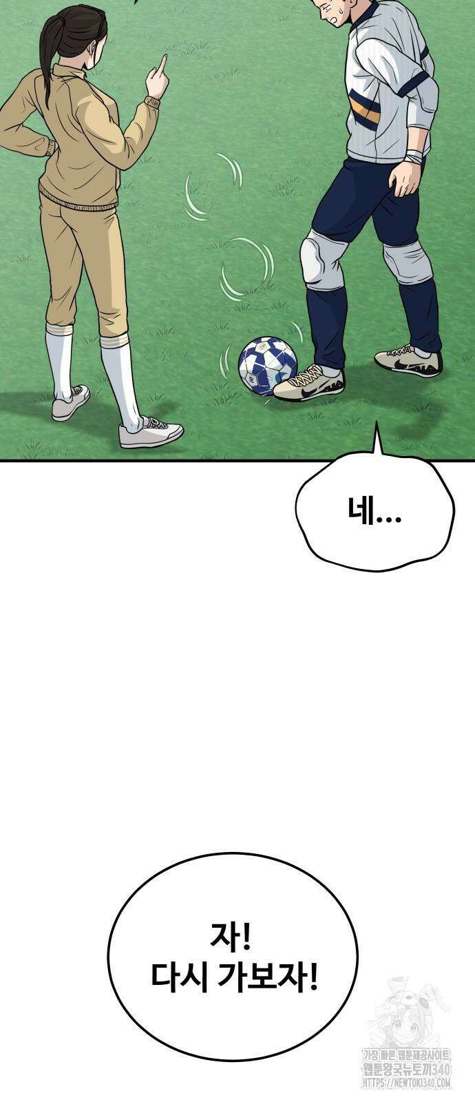 골레이로 11화 59