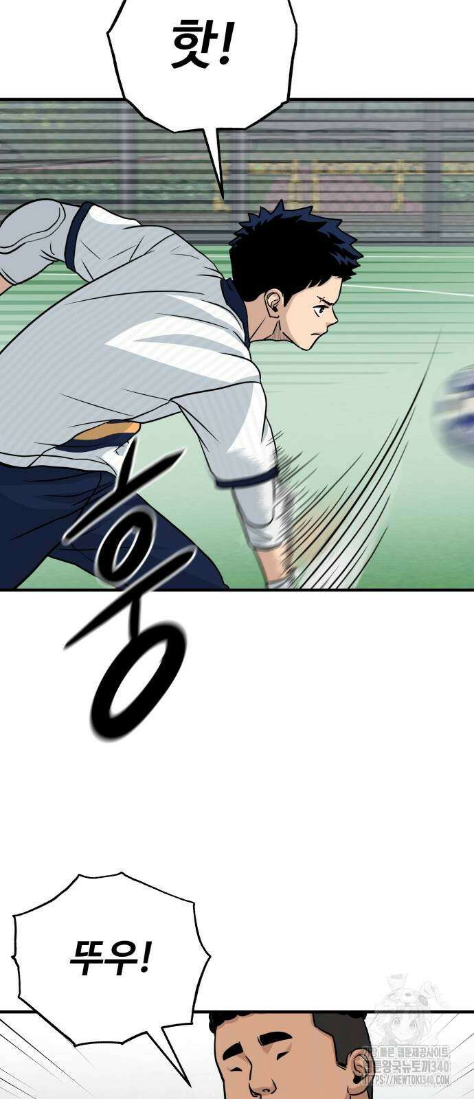 골레이로 11화 61