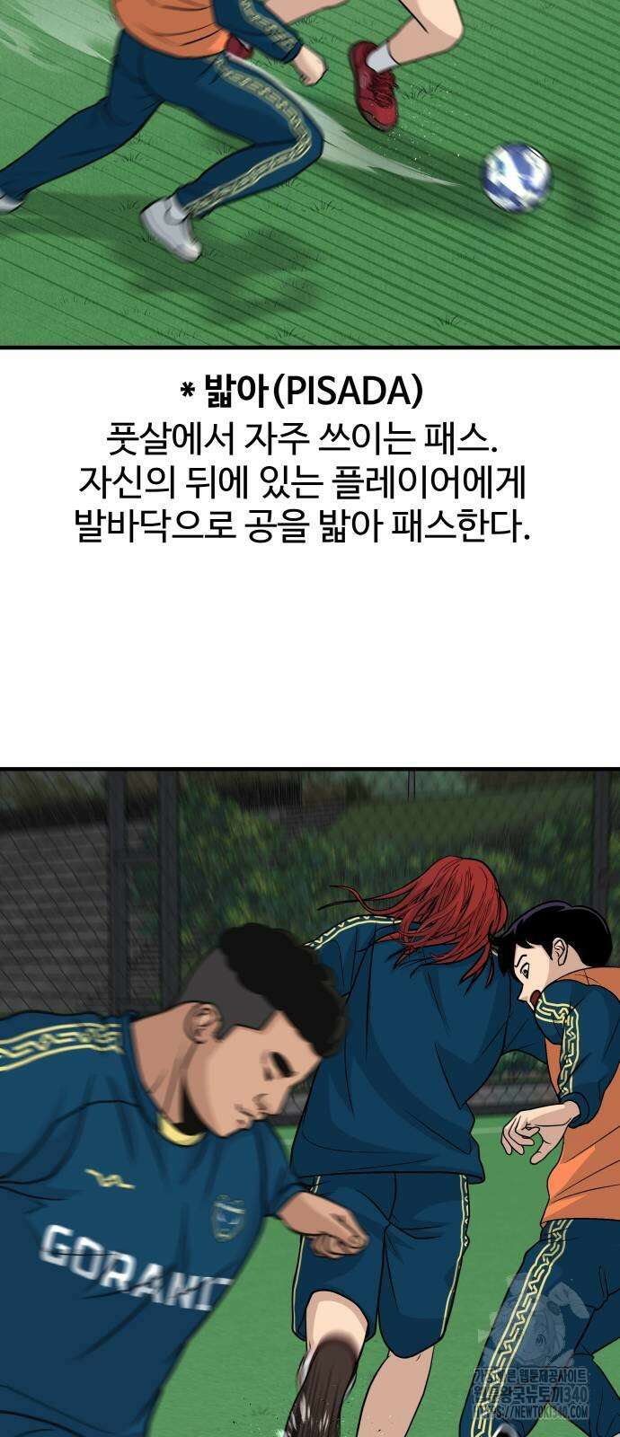 골레이로 11화 68
