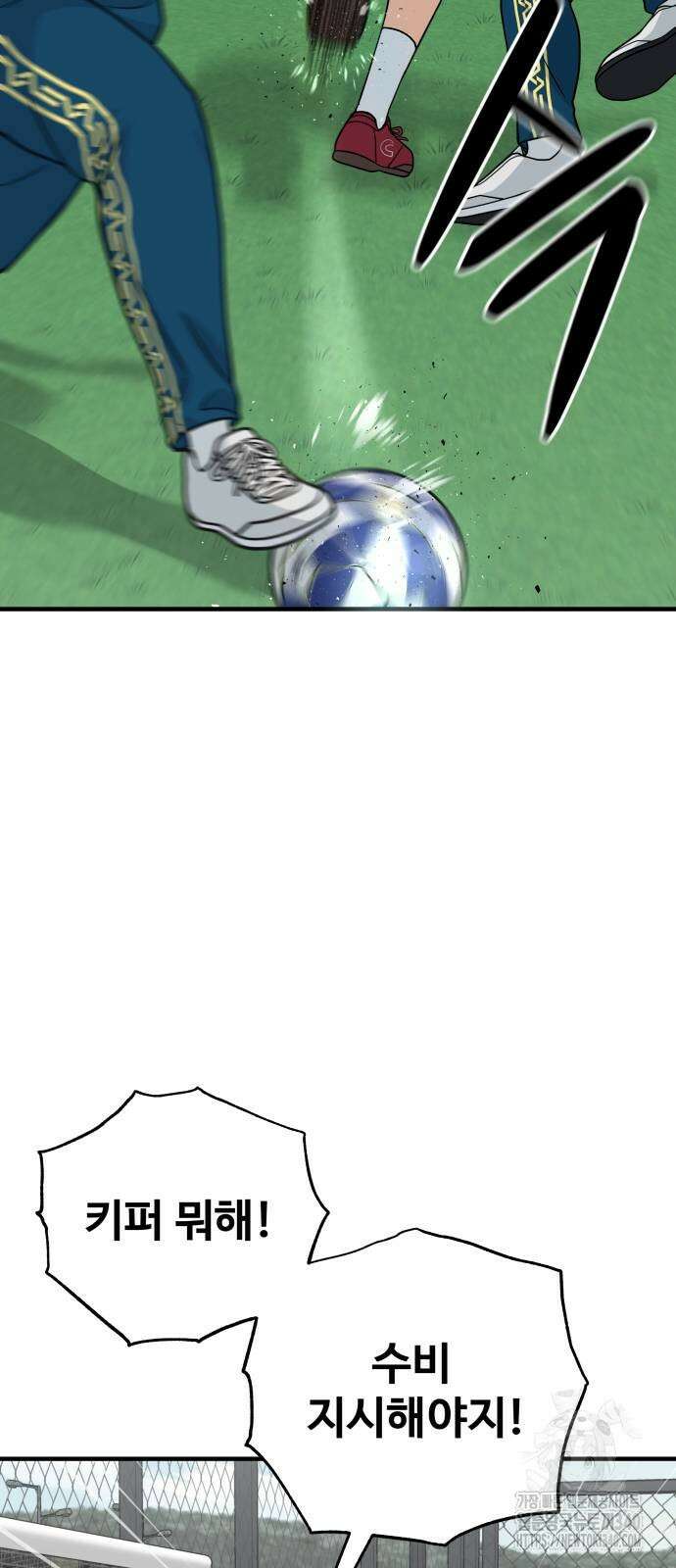 골레이로 11화 69