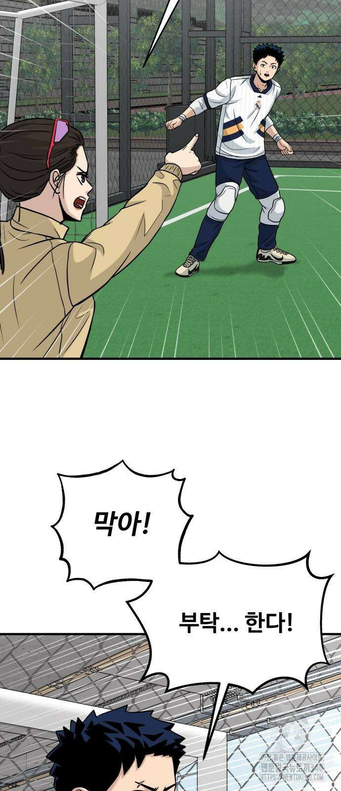 골레이로 11화 70