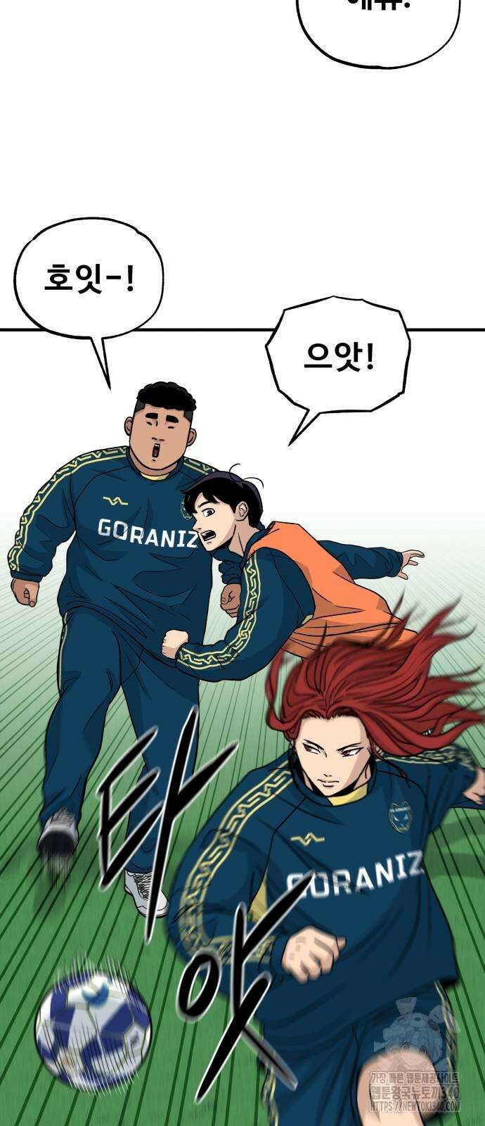 골레이로 11화 72