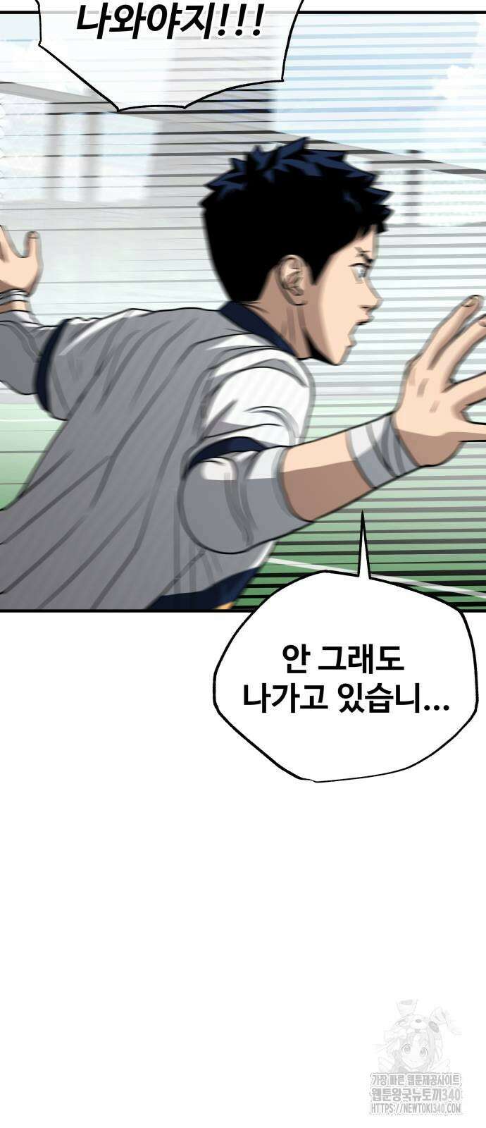 골레이로 11화 75