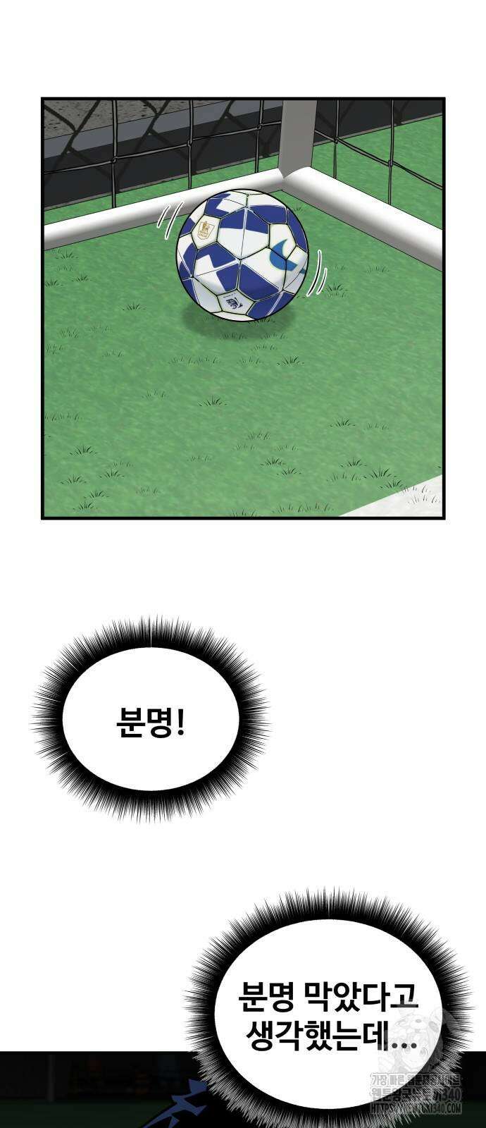 골레이로 11화 79
