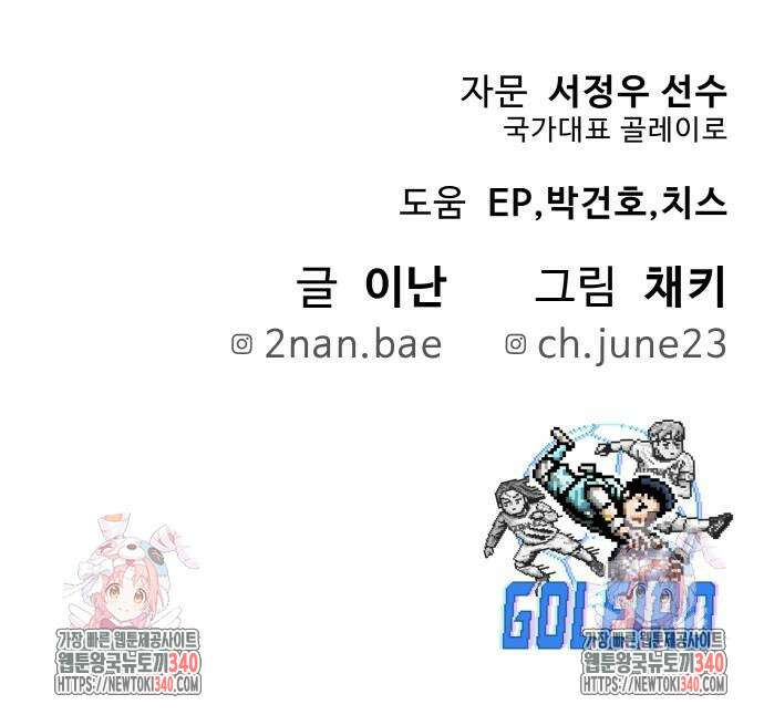 골레이로 11화 83