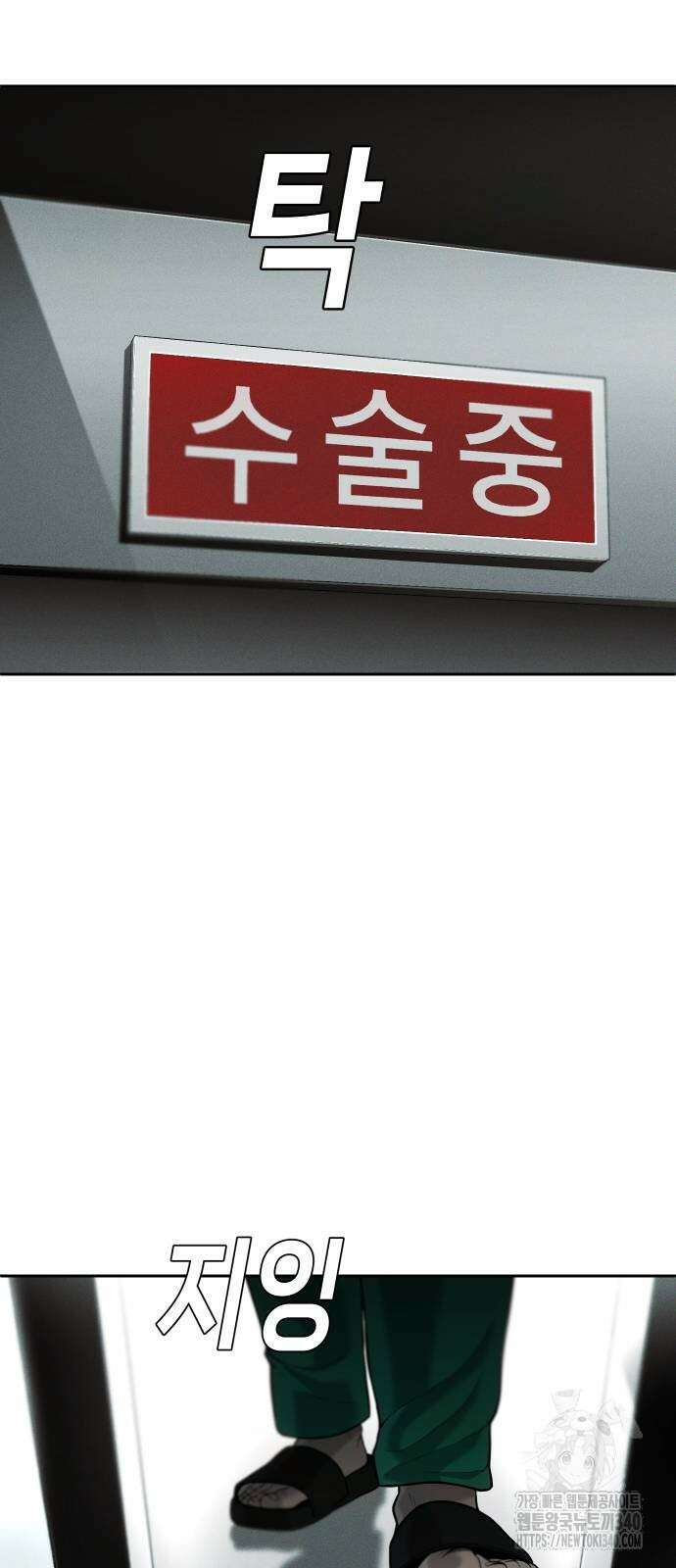 불효자 13화 3