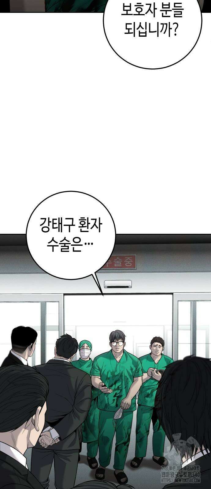 불효자 13화 5