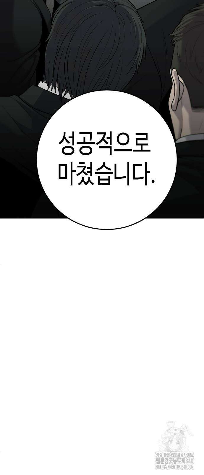 불효자 13화 6