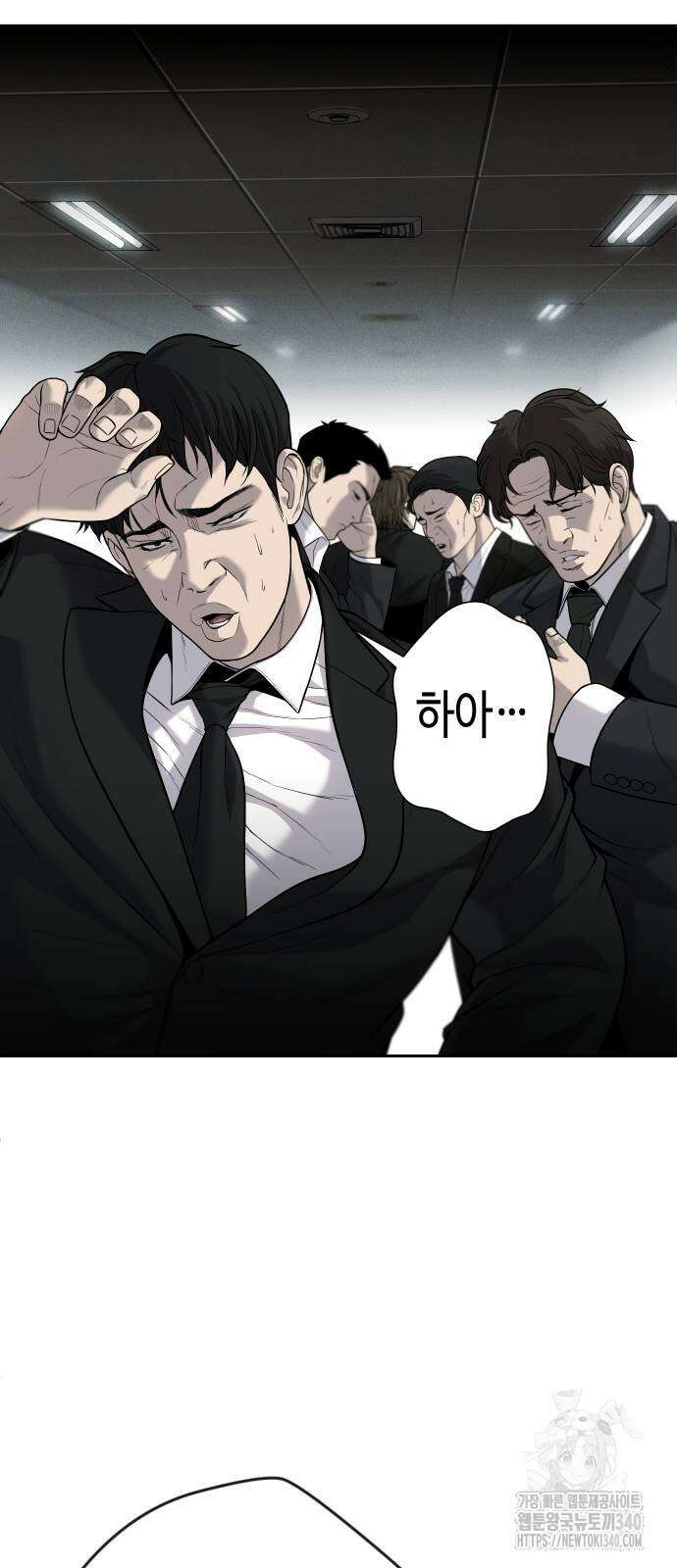 불효자 13화 7