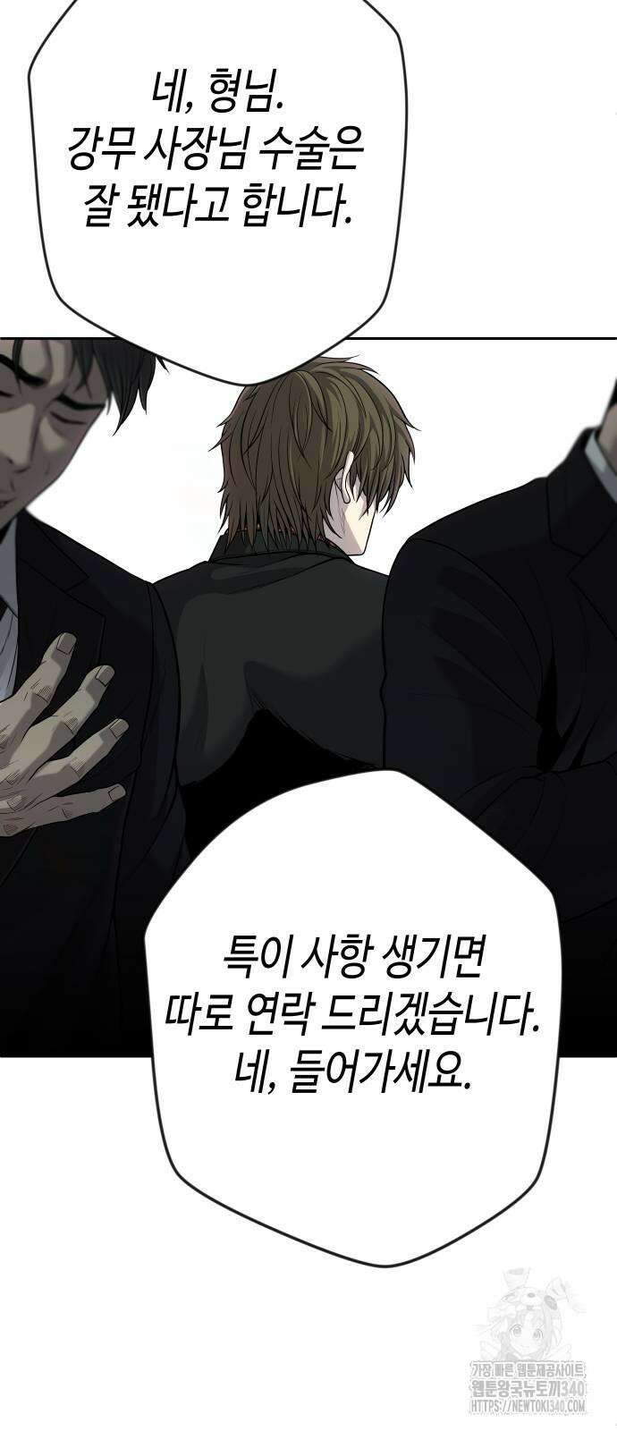 불효자 13화 8
