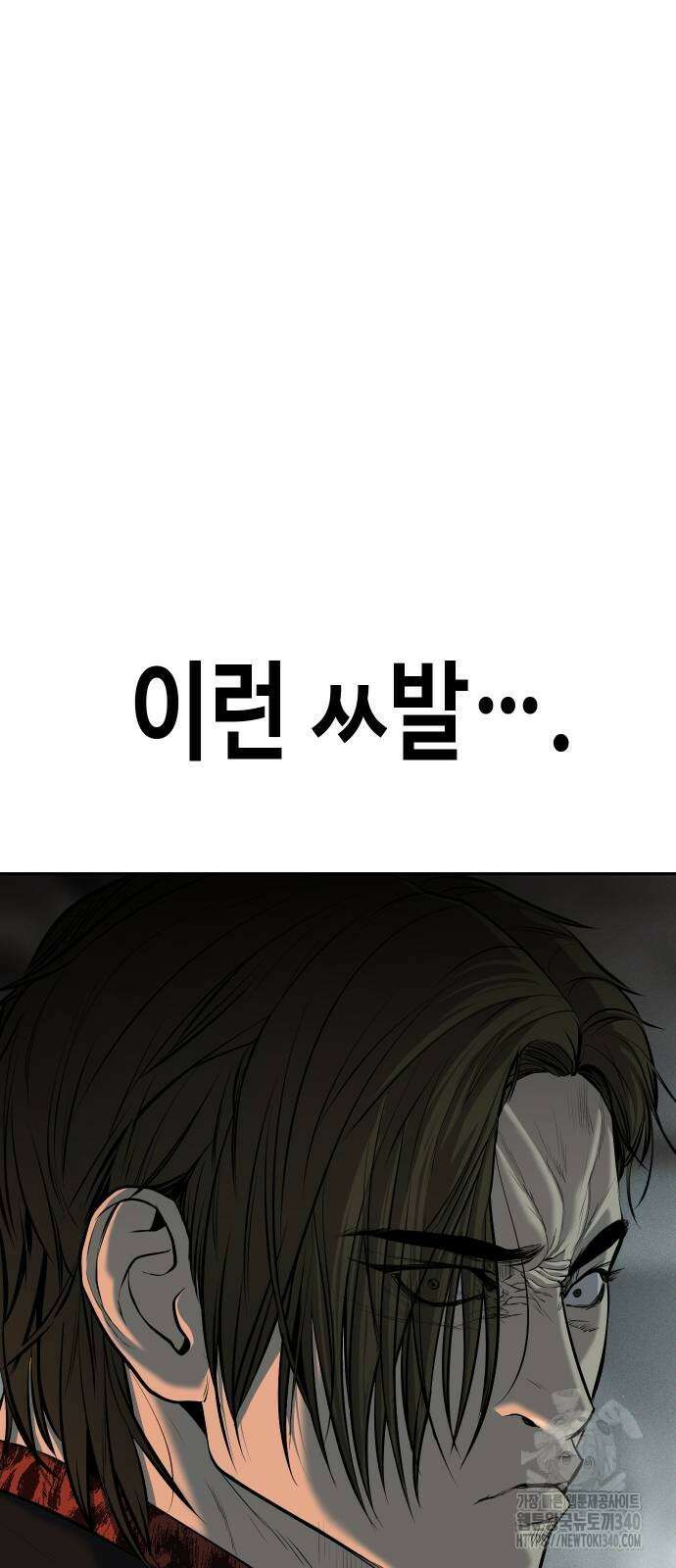 불효자 13화 9