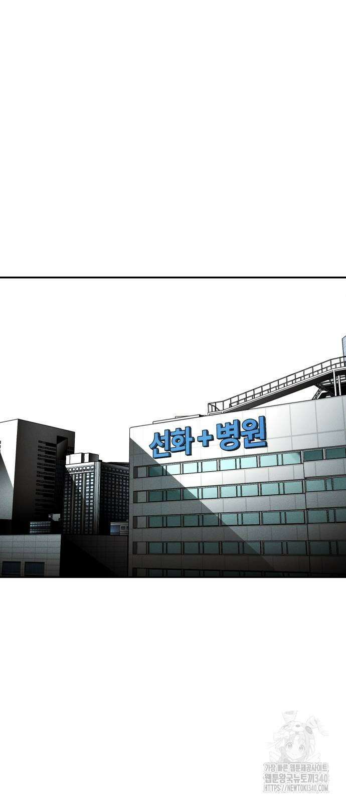 불효자 13화 11