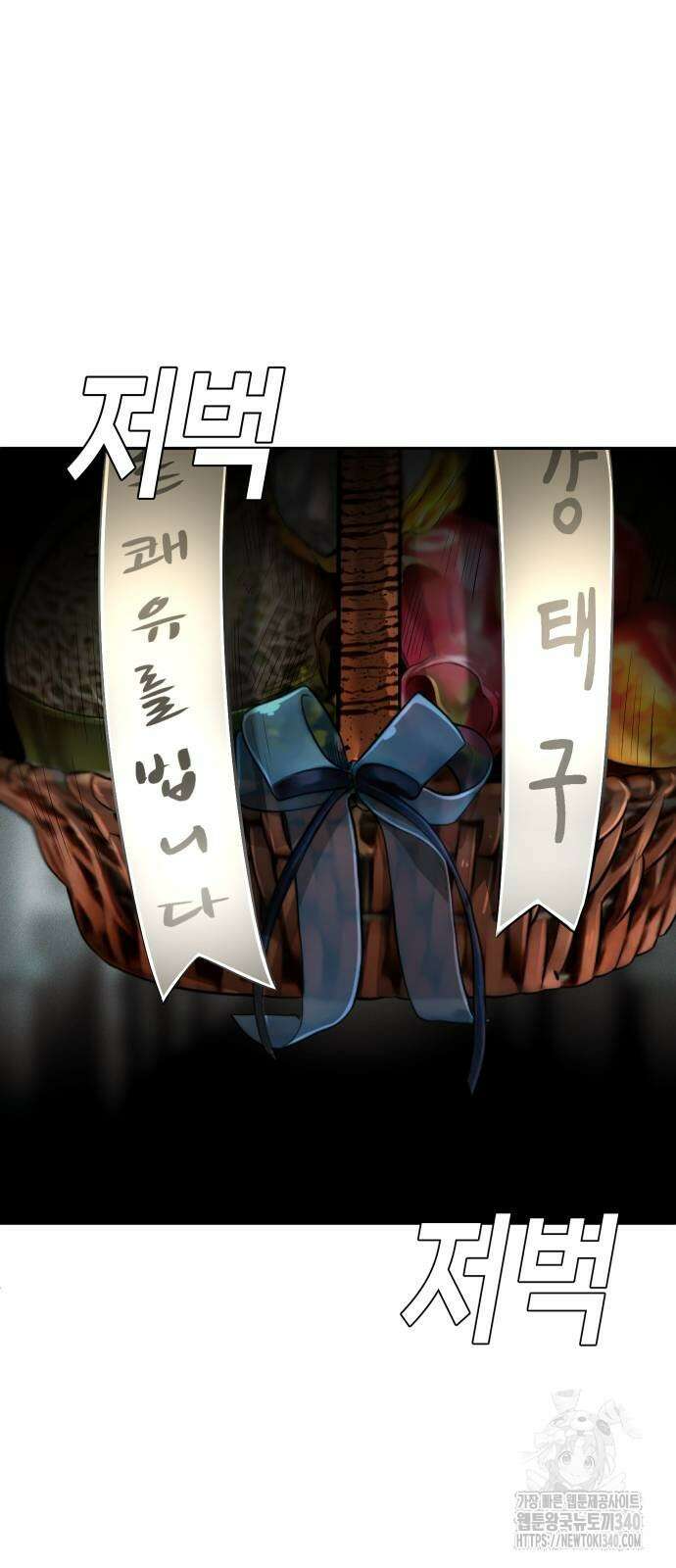 불효자 13화 12