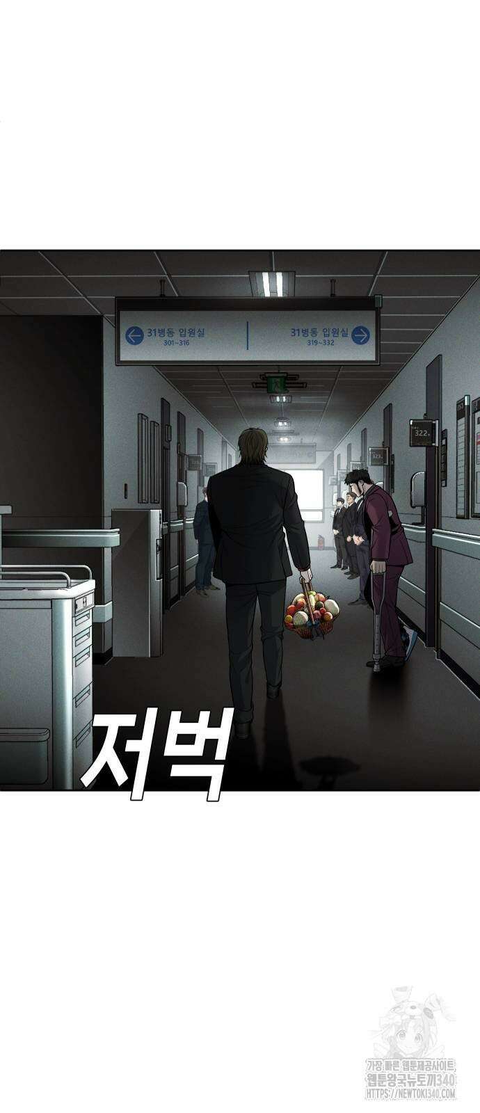 불효자 13화 14