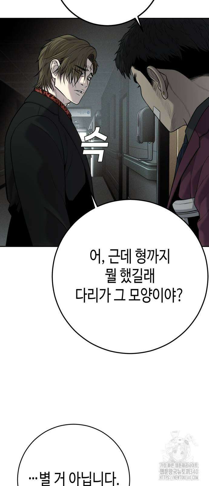 불효자 13화 17