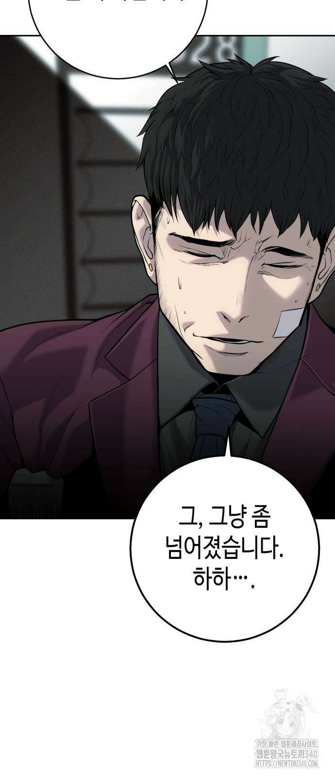 불효자 13화 18
