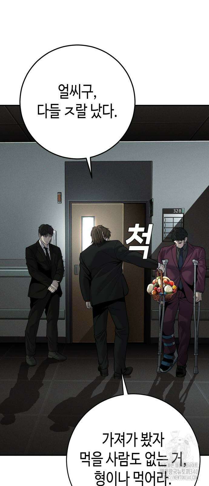 불효자 13화 19