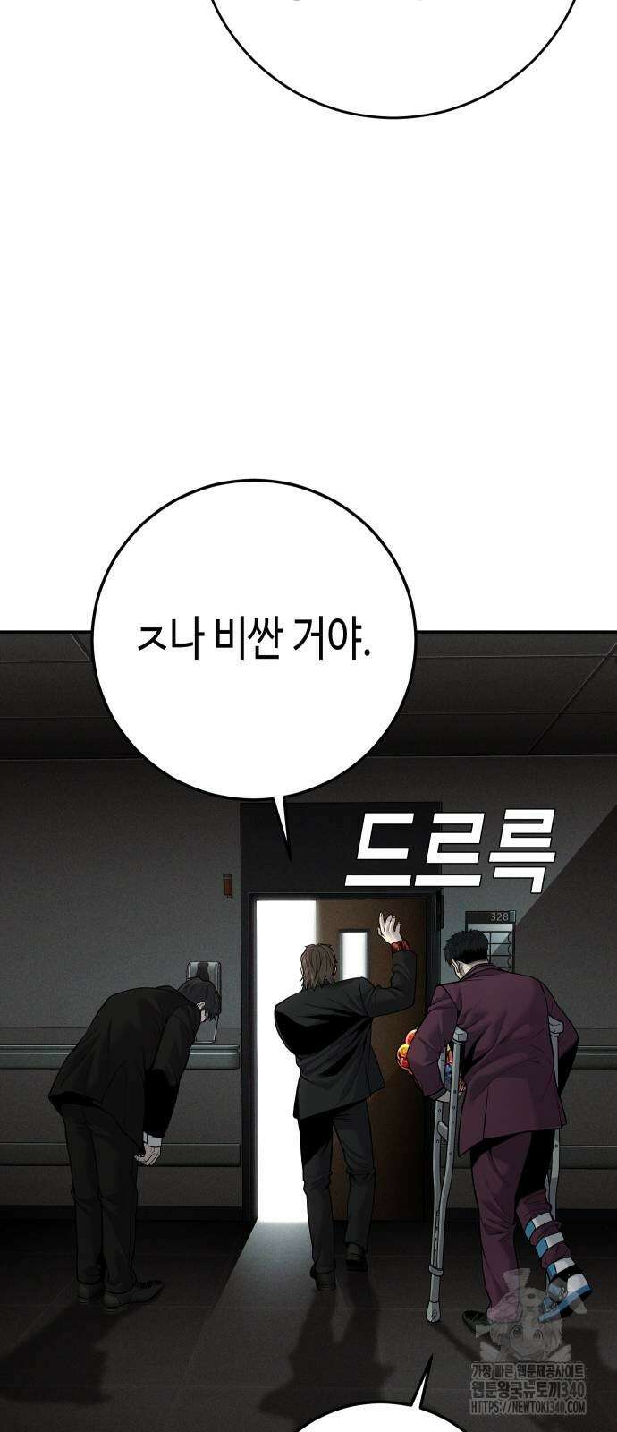 불효자 13화 20