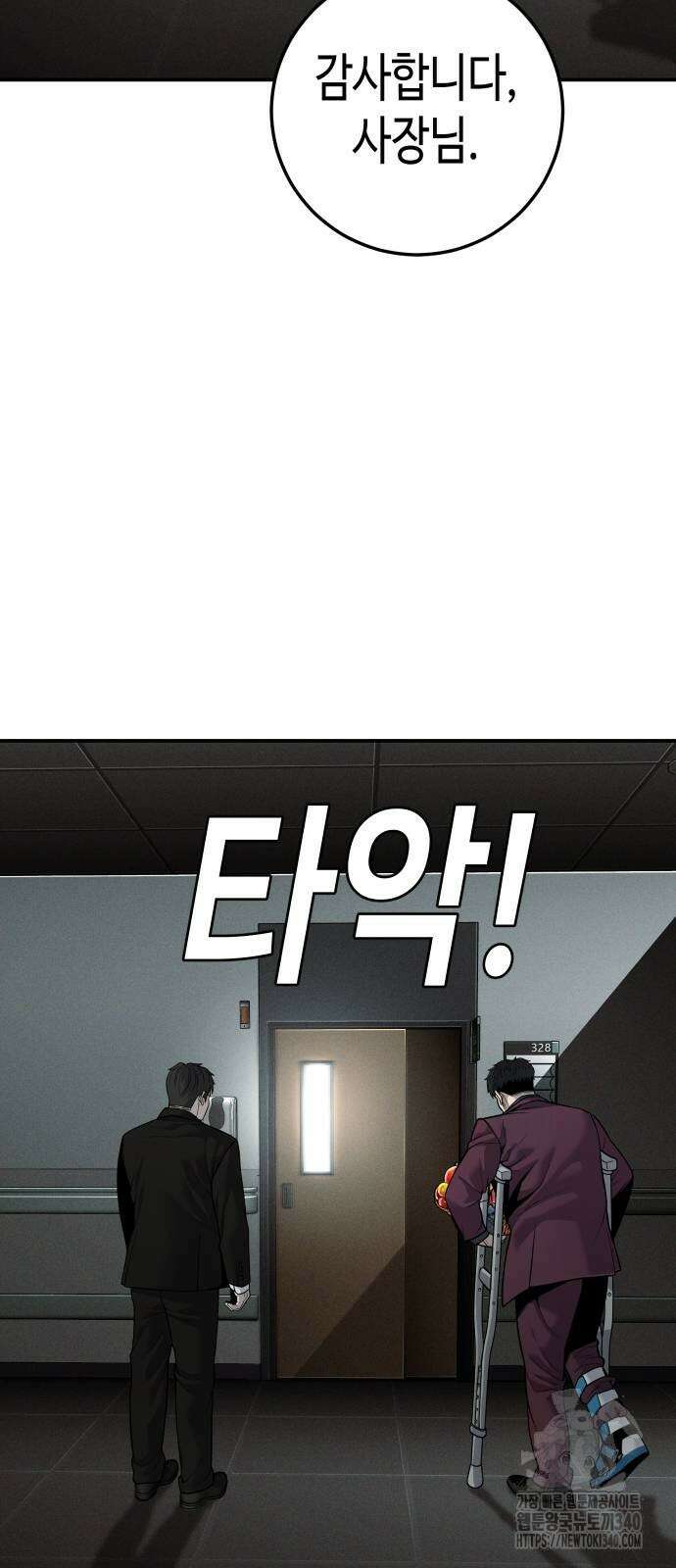 불효자 13화 21