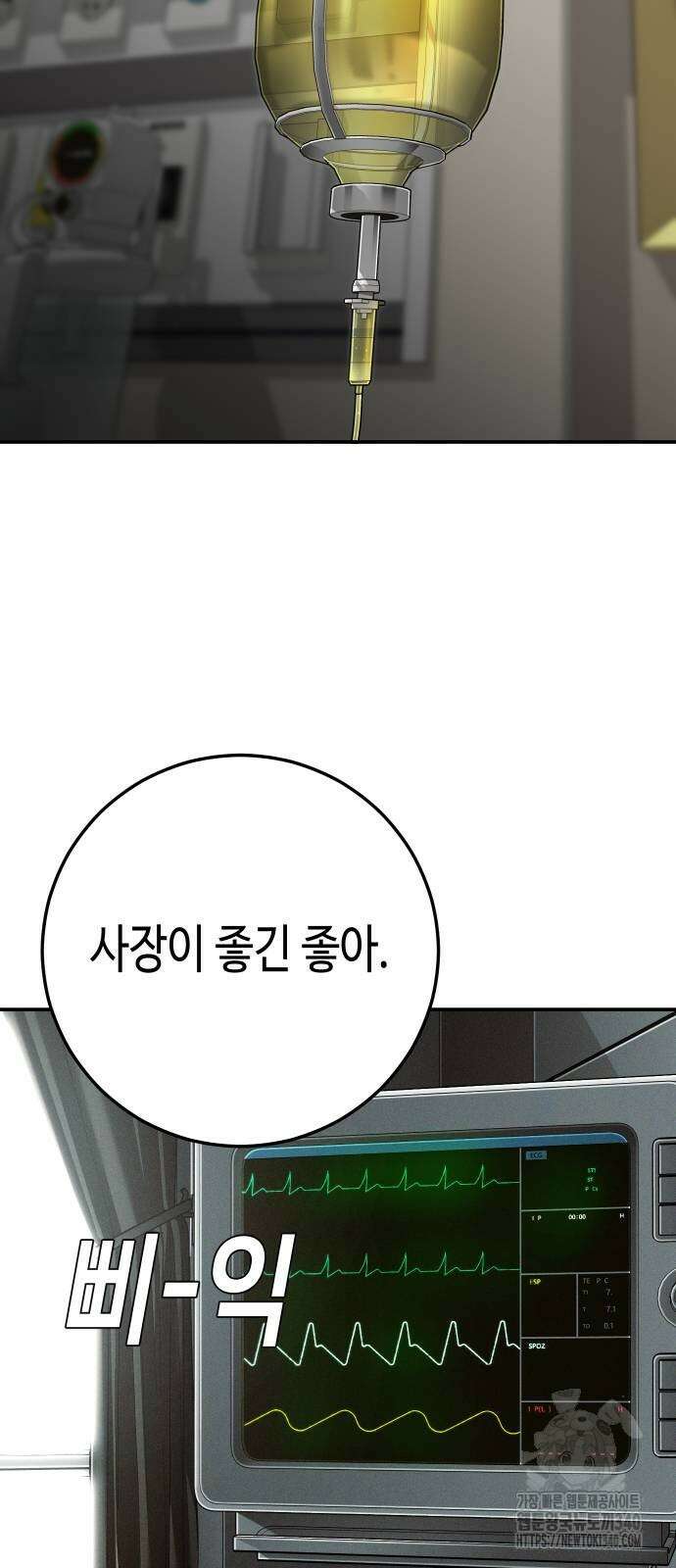 불효자 13화 23