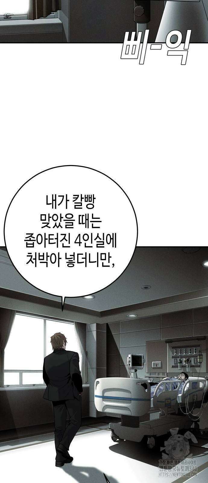 불효자 13화 24