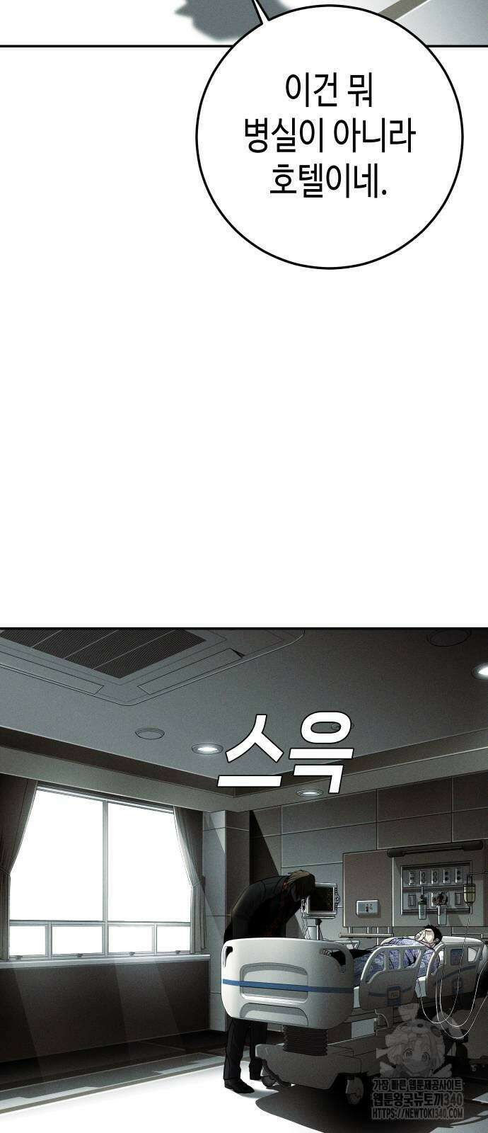 불효자 13화 25