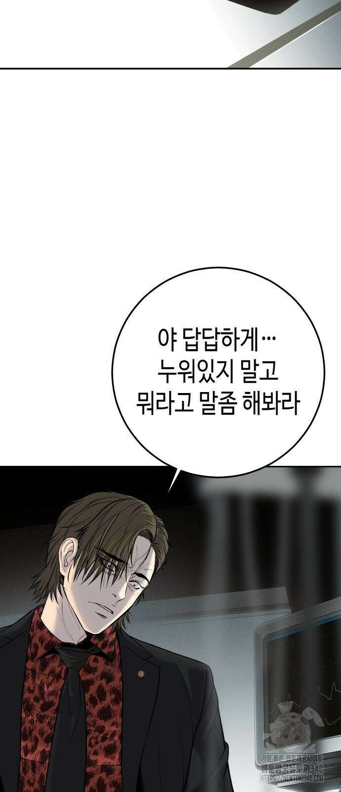 불효자 13화 26
