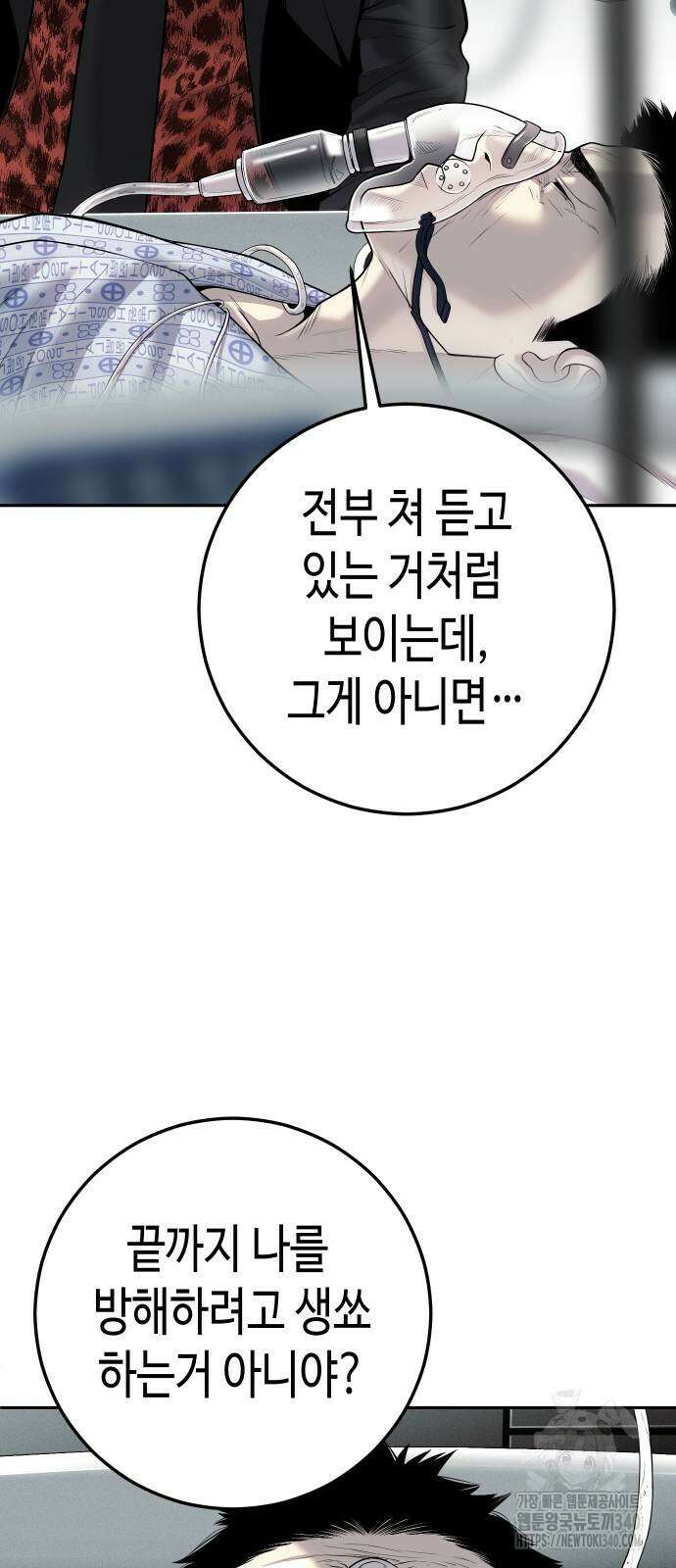 불효자 13화 27