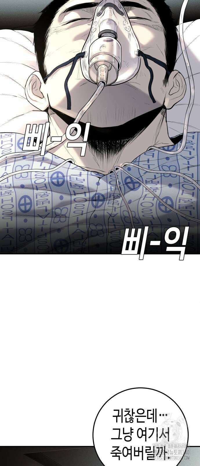 불효자 13화 28