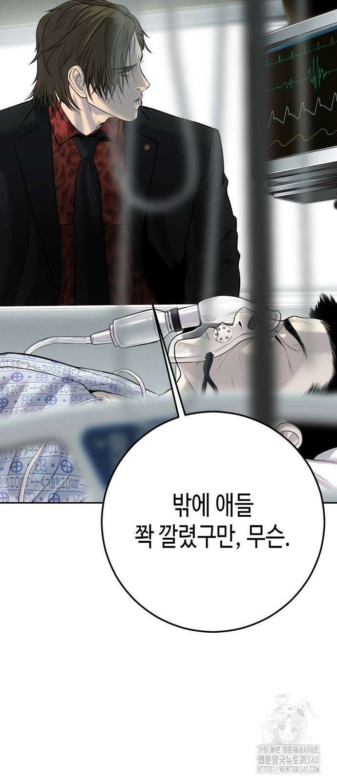 불효자 13화 31