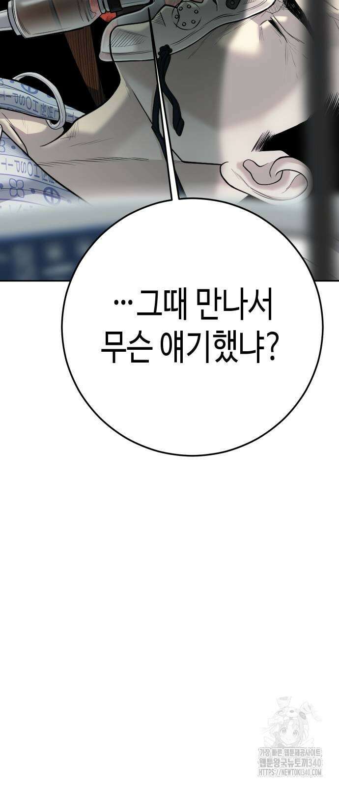 불효자 13화 34