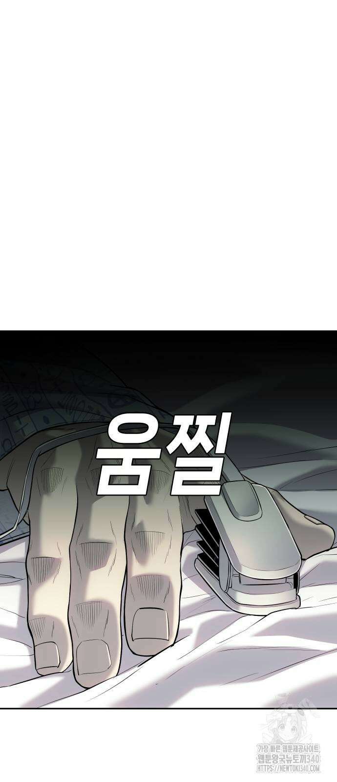 불효자 13화 35