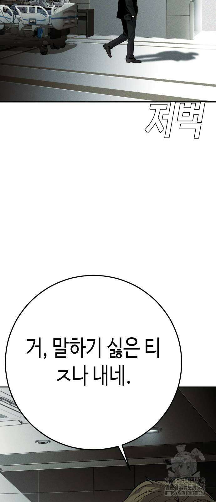 불효자 13화 38