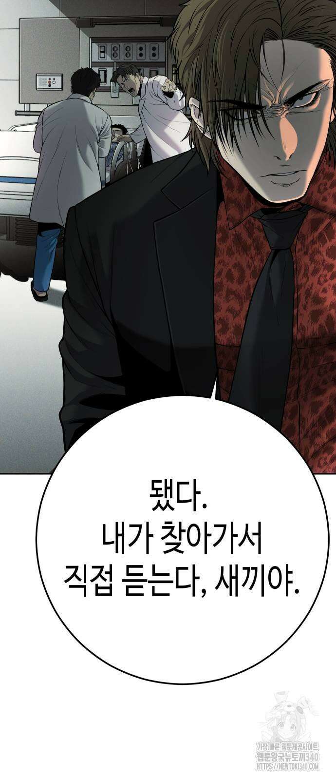 불효자 13화 39